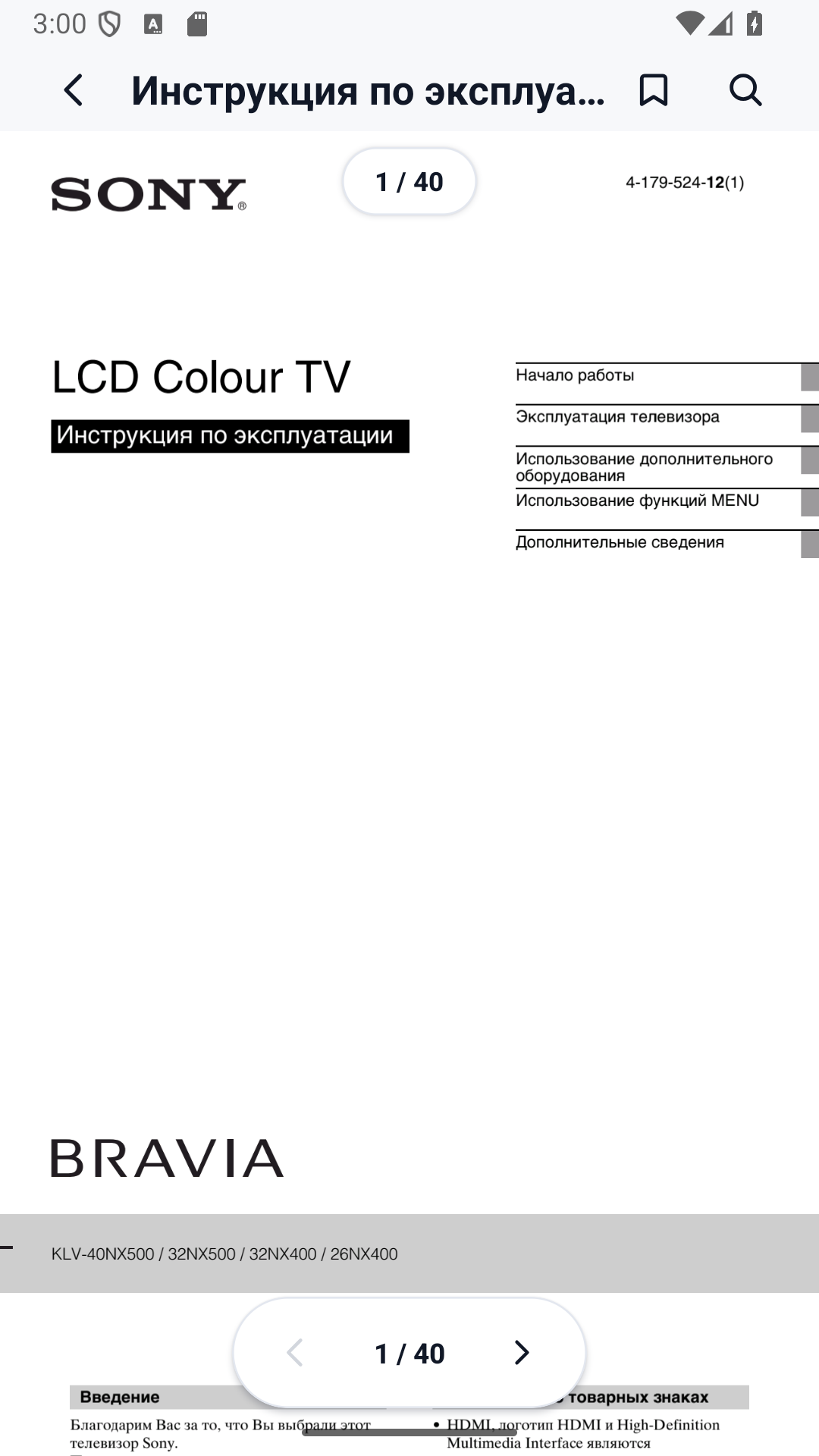 MCGRP Manual Viewer PDF-Viewer-Bildschirm